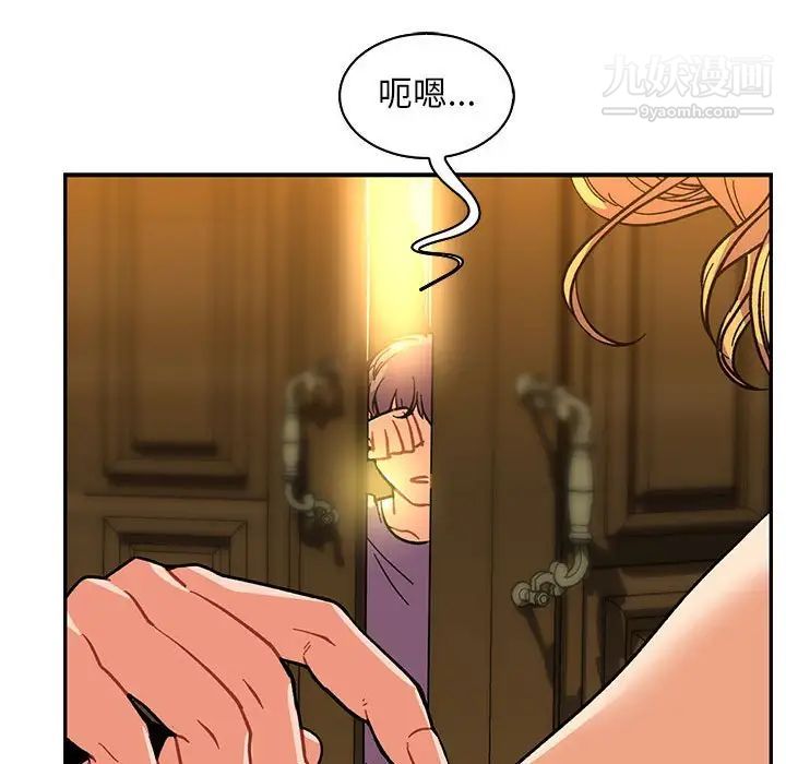 《亲爱的你Liebling！》漫画 第57話