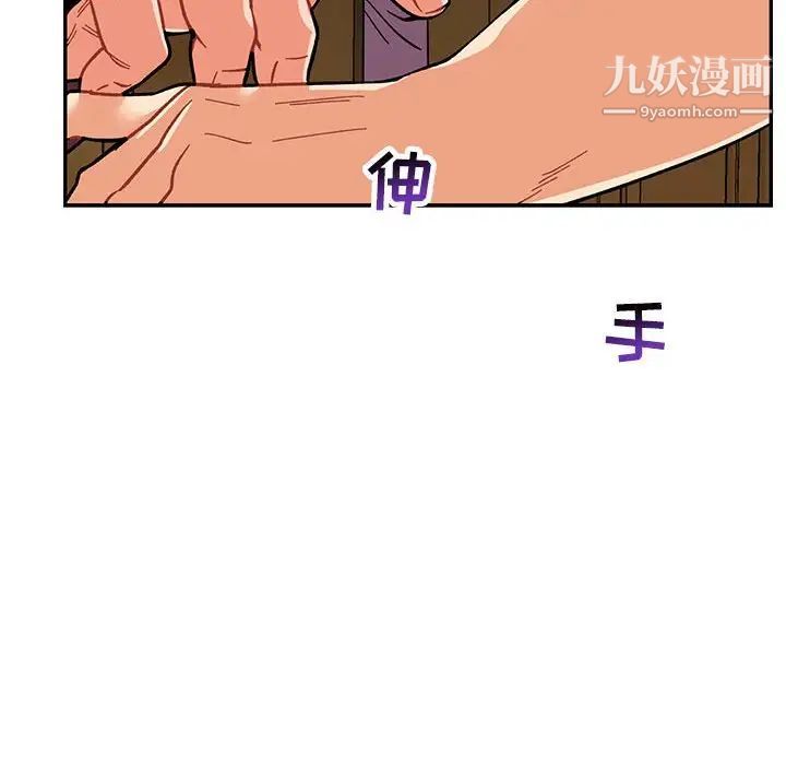 《亲爱的你Liebling！》漫画 第57話