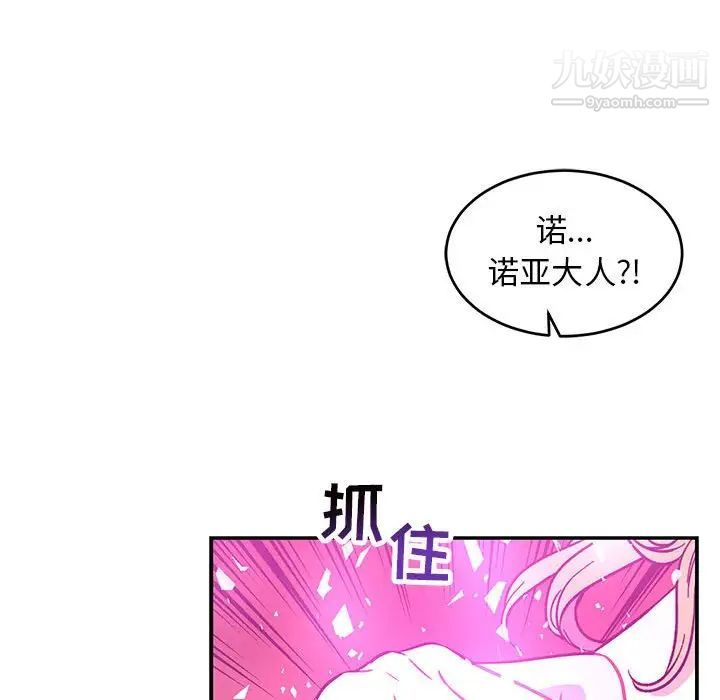 《亲爱的你Liebling！》漫画 第57話