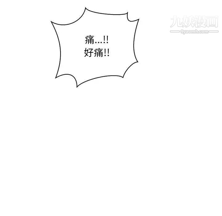 《亲爱的你Liebling！》漫画 第57話