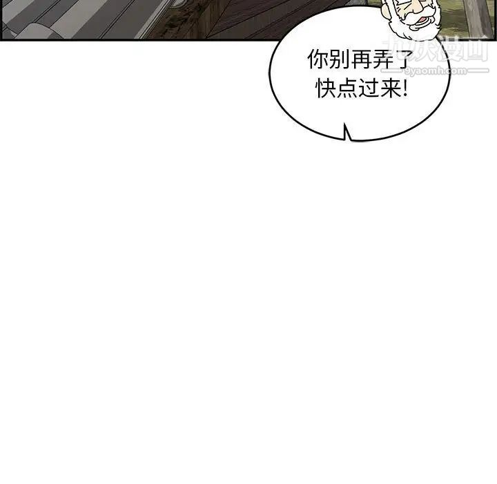 《亲爱的你Liebling！》漫画 第57話