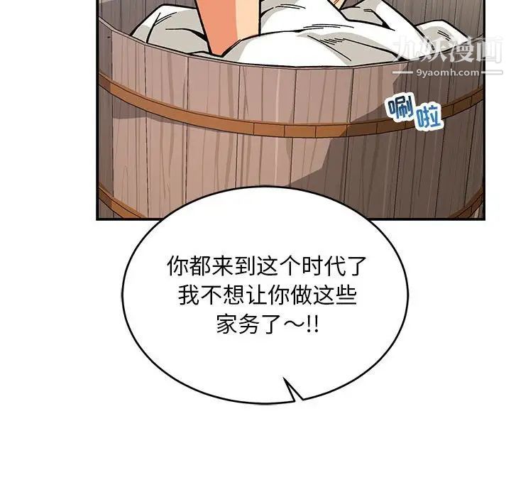 《亲爱的你Liebling！》漫画 第57話
