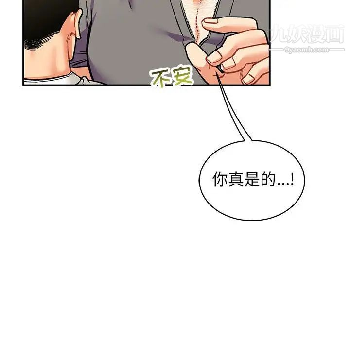 《亲爱的你Liebling！》漫画 第57話