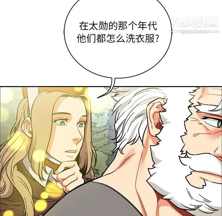 《亲爱的你Liebling！》漫画 第57話
