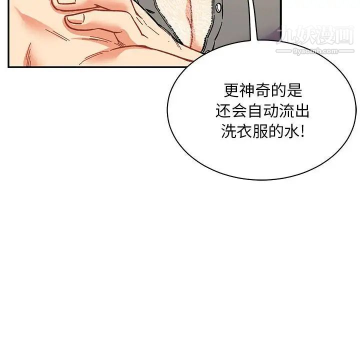 《亲爱的你Liebling！》漫画 第57話