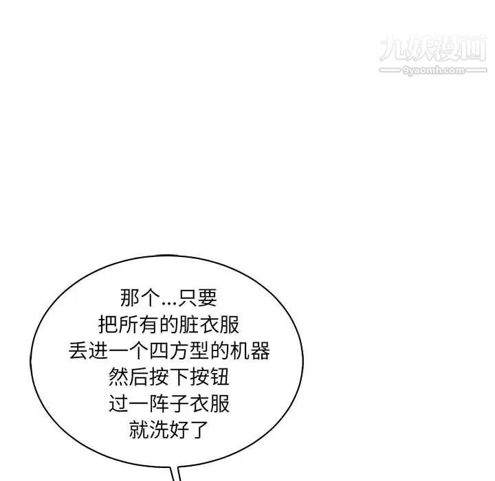 《亲爱的你Liebling！》漫画 第57話
