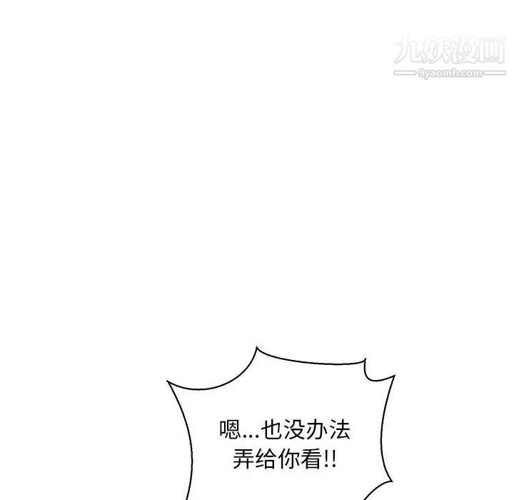 《亲爱的你Liebling！》漫画 第57話