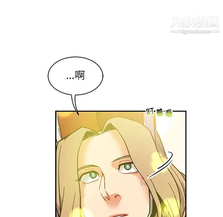 《亲爱的你Liebling！》漫画 第57話