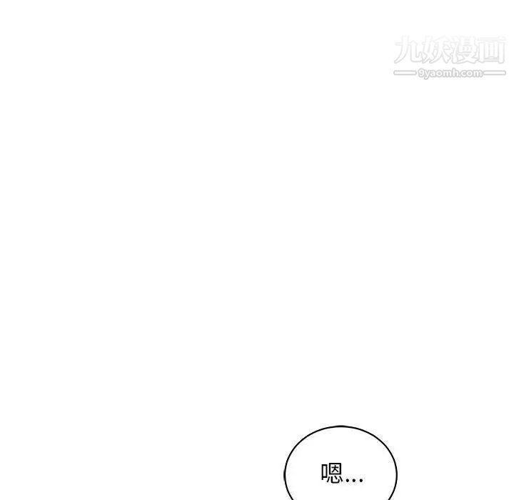 《亲爱的你Liebling！》漫画 第57話