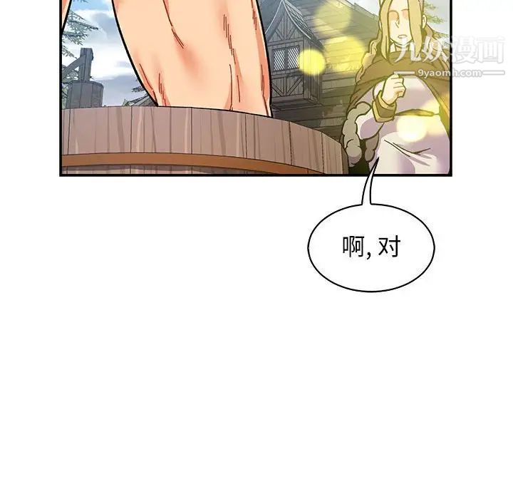 《亲爱的你Liebling！》漫画 第57話