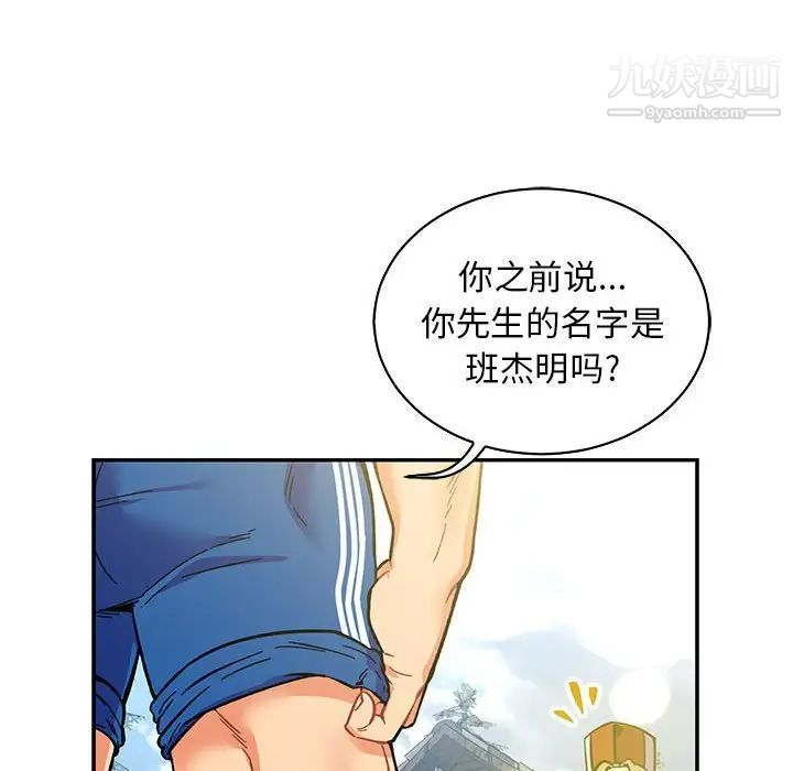 《亲爱的你Liebling！》漫画 第57話