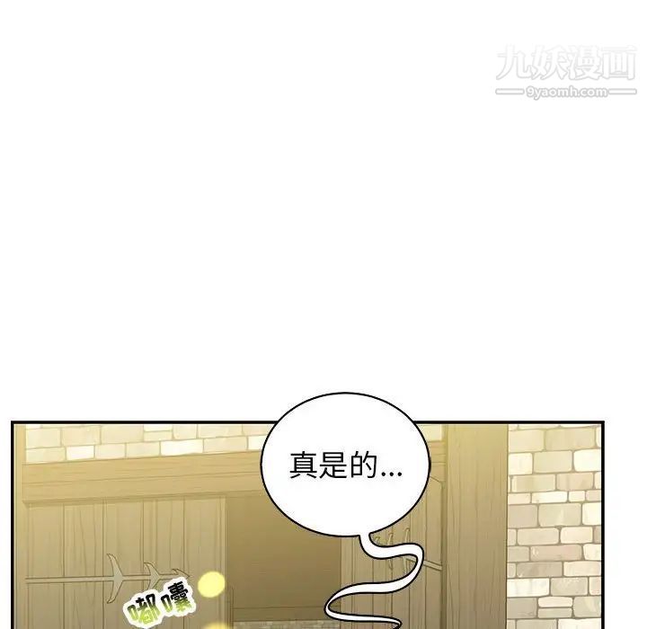 《亲爱的你Liebling！》漫画 第57話