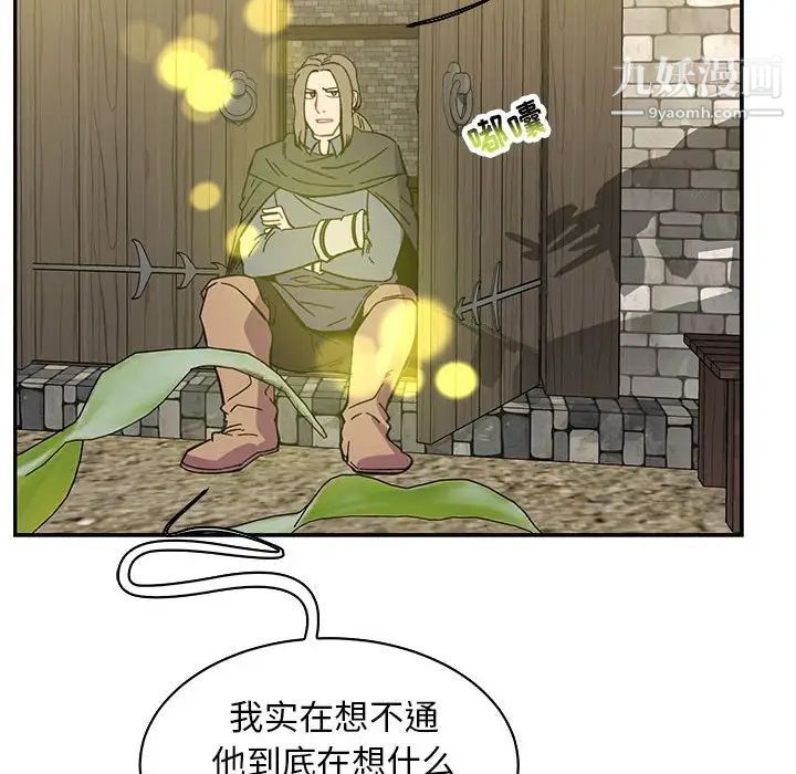 《亲爱的你Liebling！》漫画 第57話