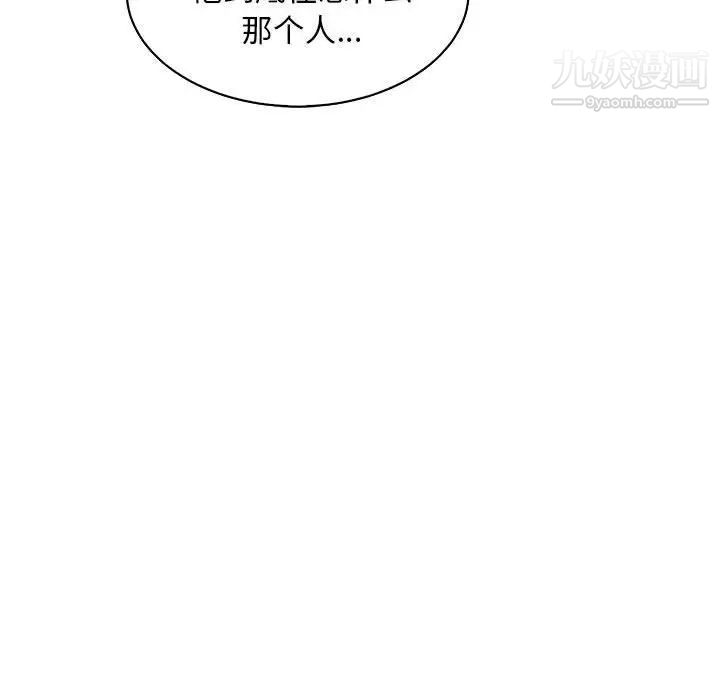 《亲爱的你Liebling！》漫画 第57話