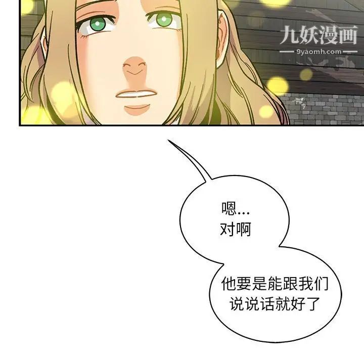 《亲爱的你Liebling！》漫画 第57話