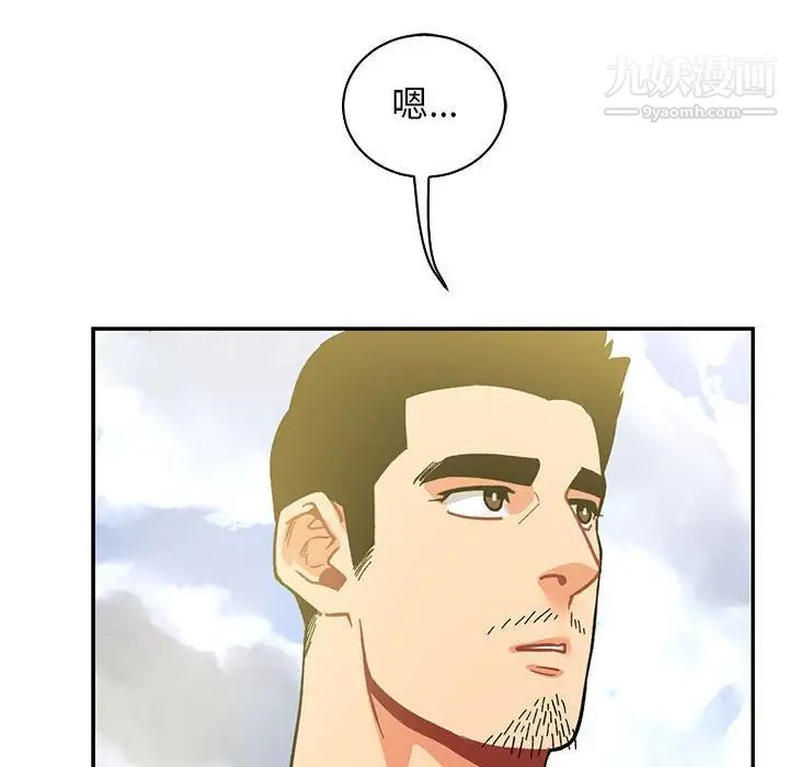 《亲爱的你Liebling！》漫画 第57話