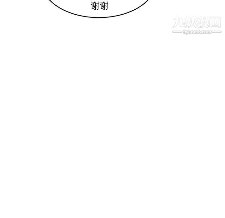 《亲爱的你Liebling！》漫画 第57話