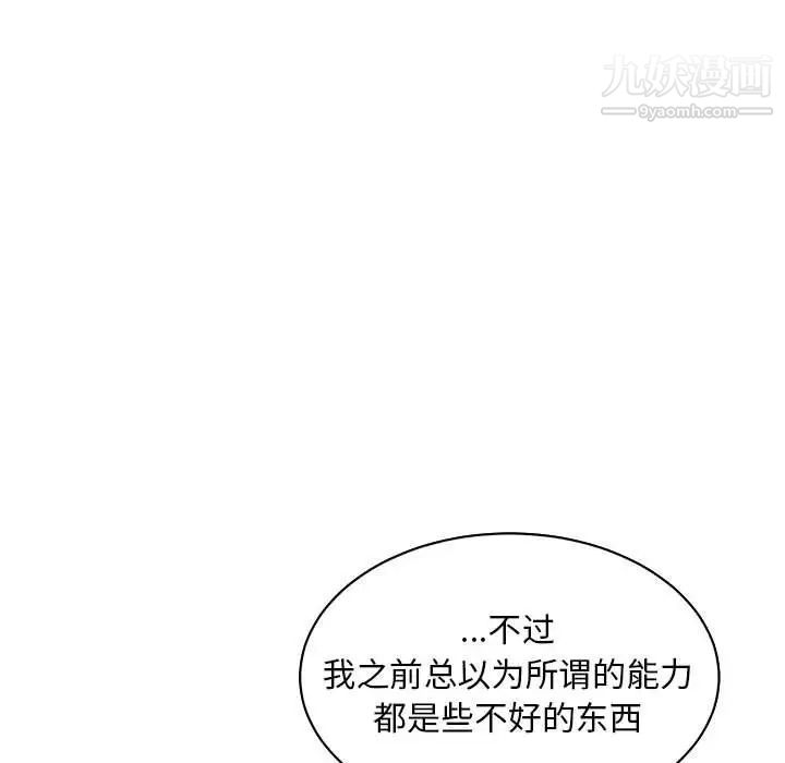 《亲爱的你Liebling！》漫画 第57話