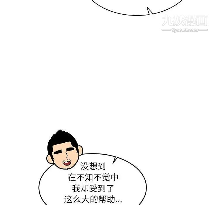 《亲爱的你Liebling！》漫画 第57話