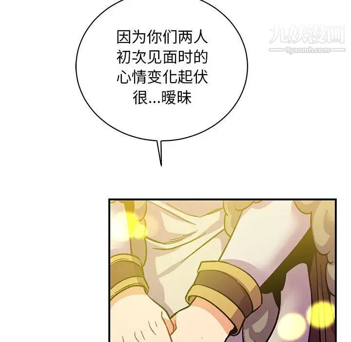 《亲爱的你Liebling！》漫画 第57話