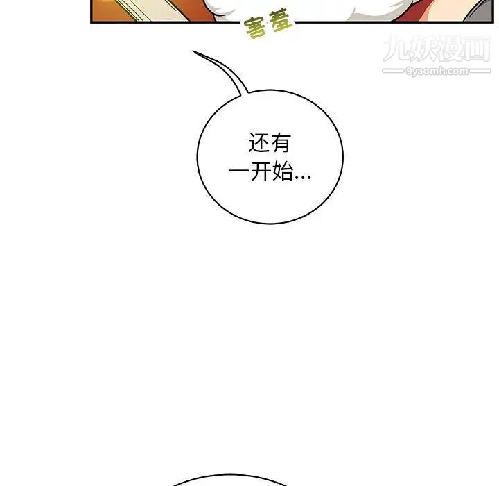 《亲爱的你Liebling！》漫画 第57話