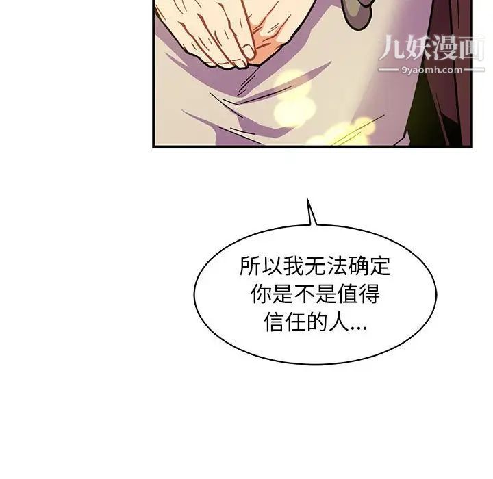 《亲爱的你Liebling！》漫画 第57話