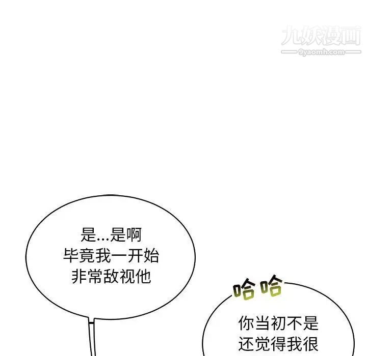 《亲爱的你Liebling！》漫画 第57話