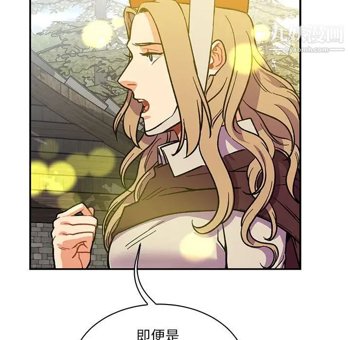 《亲爱的你Liebling！》漫画 第57話