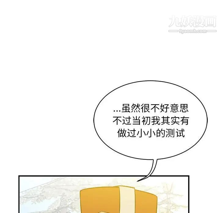 《亲爱的你Liebling！》漫画 第57話