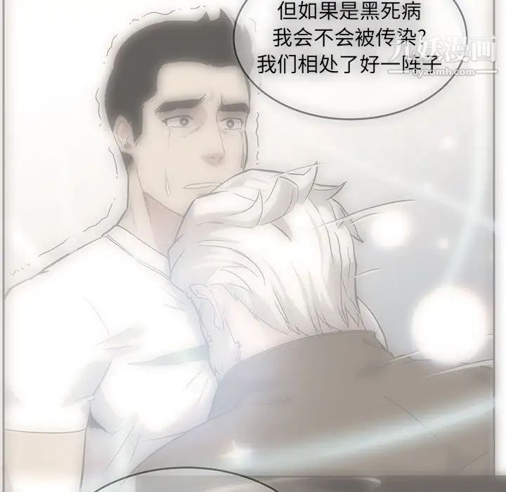 《亲爱的你Liebling！》漫画 第57話