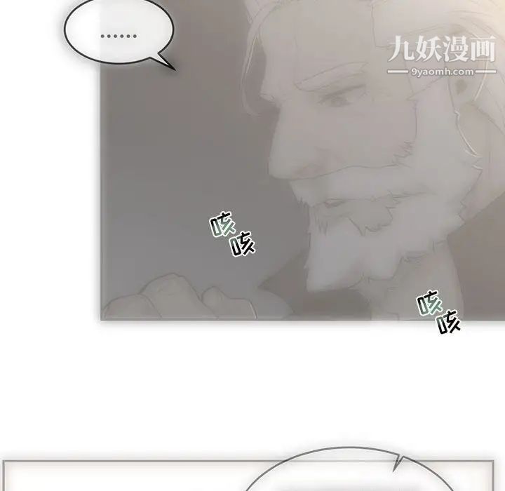 《亲爱的你Liebling！》漫画 第57話