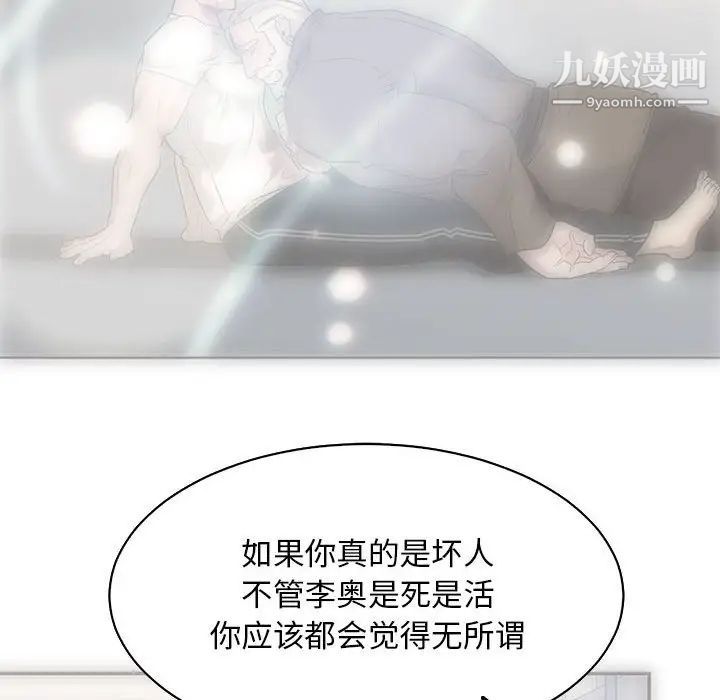 《亲爱的你Liebling！》漫画 第57話