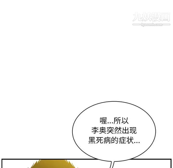 《亲爱的你Liebling！》漫画 第57話