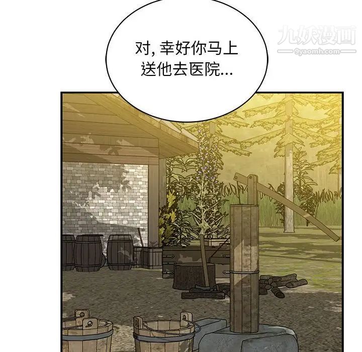 《亲爱的你Liebling！》漫画 第57話