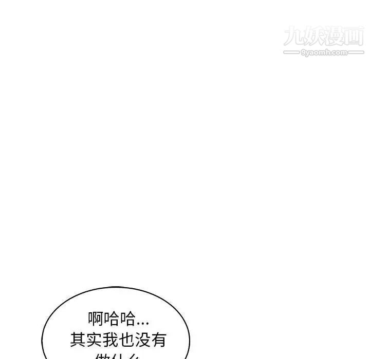 《亲爱的你Liebling！》漫画 第57話