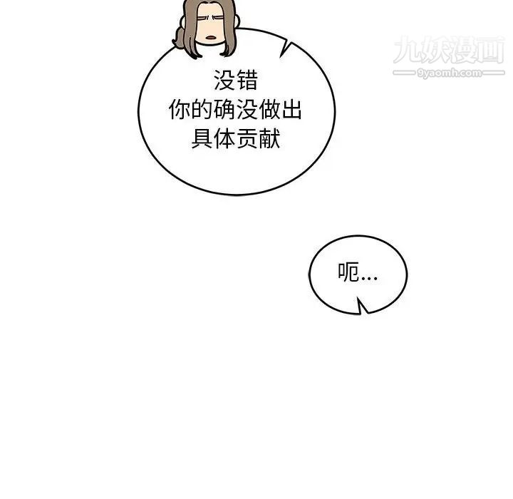 《亲爱的你Liebling！》漫画 第57話