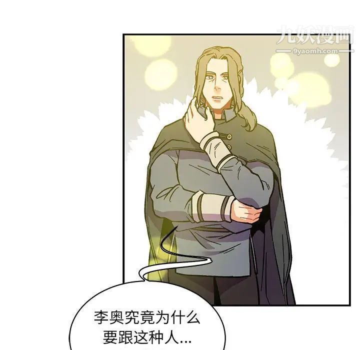 《亲爱的你Liebling！》漫画 第57話