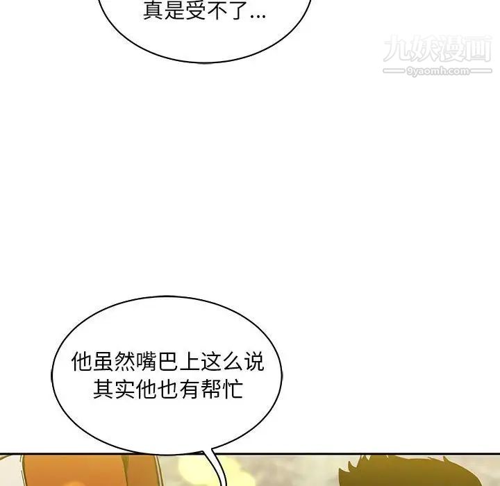《亲爱的你Liebling！》漫画 第57話
