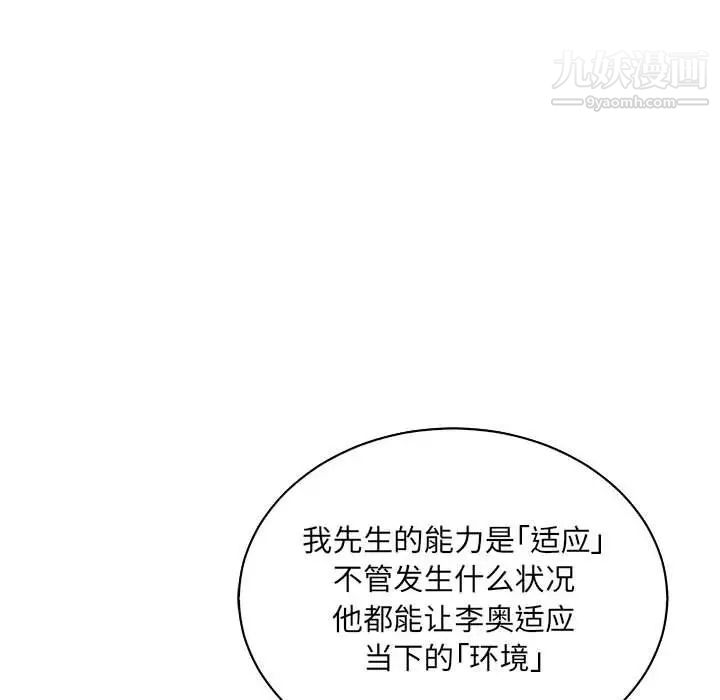 《亲爱的你Liebling！》漫画 第57話