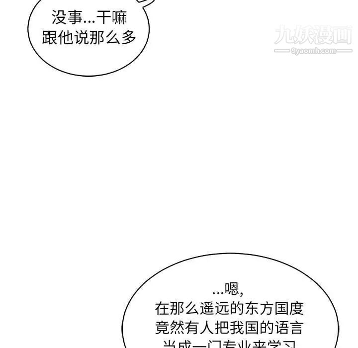 《亲爱的你Liebling！》漫画 第57話