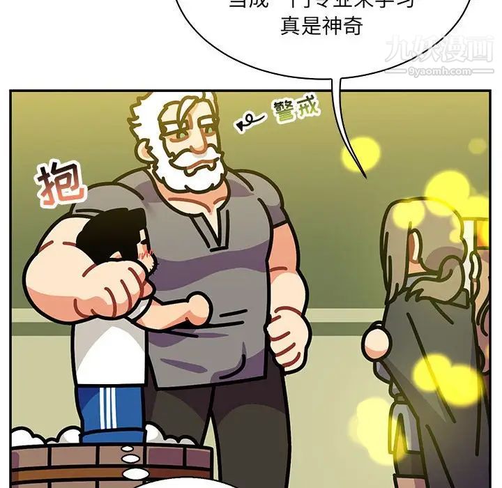 《亲爱的你Liebling！》漫画 第57話