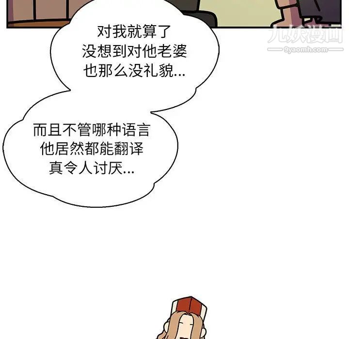 《亲爱的你Liebling！》漫画 第57話