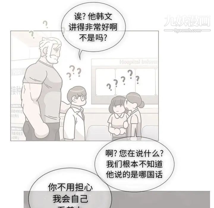 《亲爱的你Liebling！》漫画 第57話