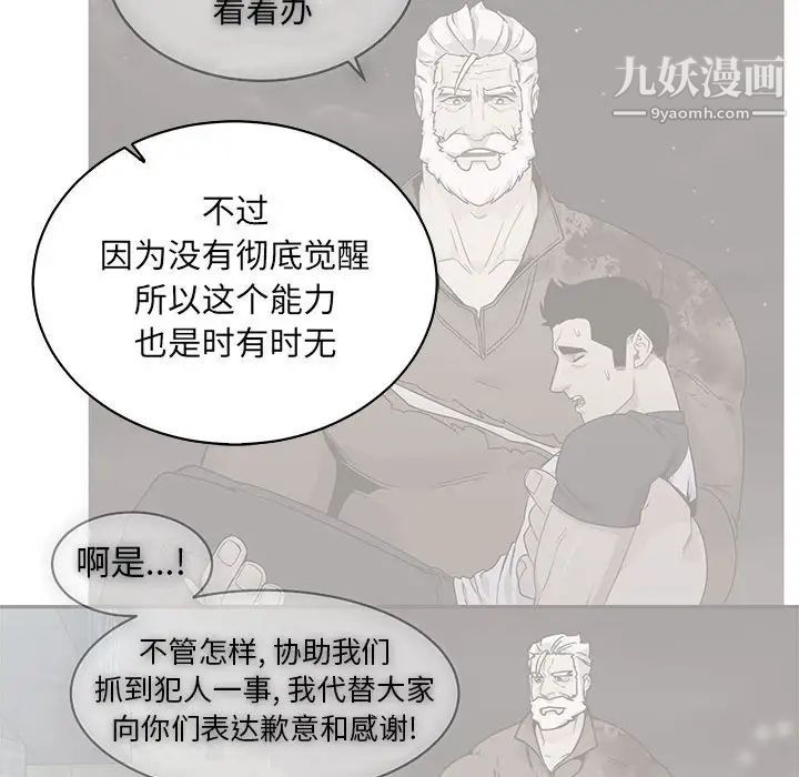 《亲爱的你Liebling！》漫画 第57話