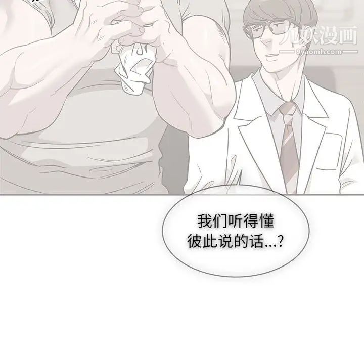 《亲爱的你Liebling！》漫画 第57話