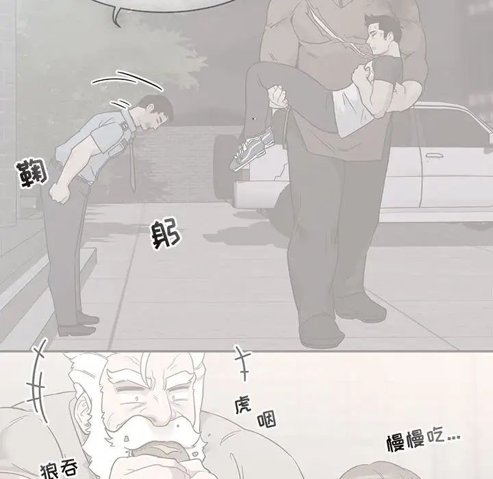 《亲爱的你Liebling！》漫画 第57話