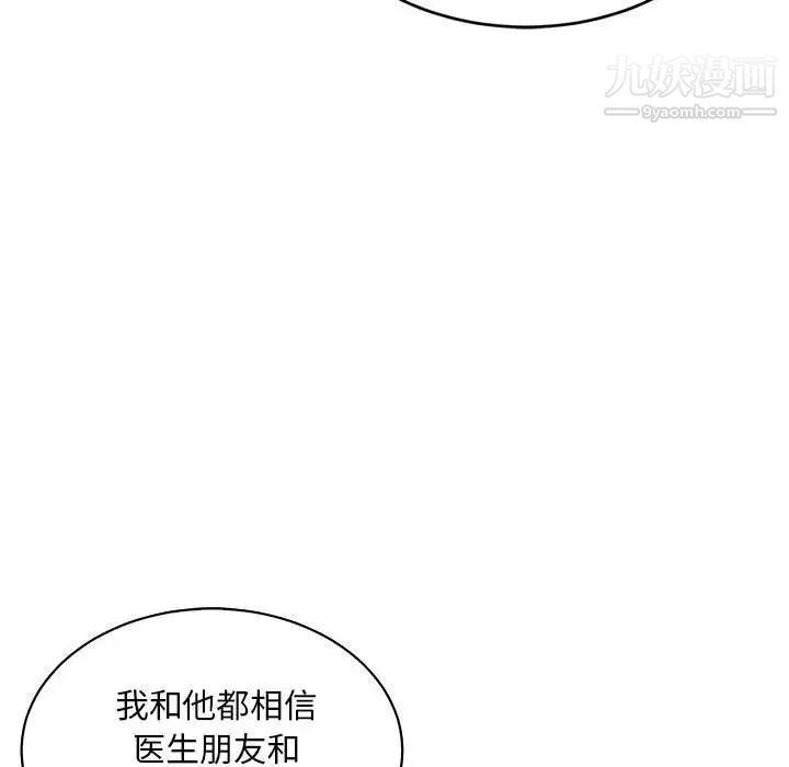 《亲爱的你Liebling！》漫画 第57話