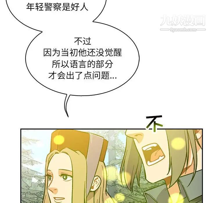 《亲爱的你Liebling！》漫画 第57話