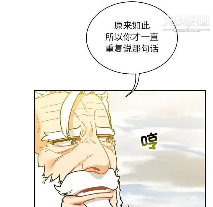 《亲爱的你Liebling！》漫画 第57話