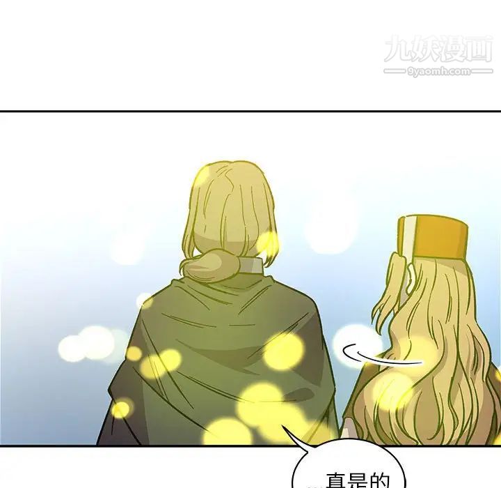 《亲爱的你Liebling！》漫画 第57話